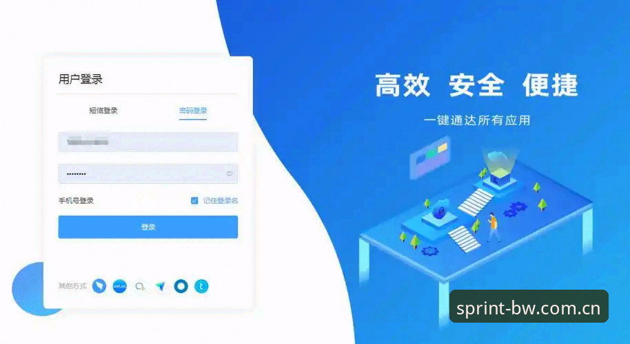 博万体育pc登录入口功能详解 博万体育平台使用指南:从PC登录到数据查询的完整教程